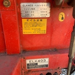 筑水　キャニコム　三輪運搬車　ELK403作動確認済み　 中古現状品の画像