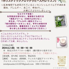 【6/2 町田市能ヶ谷開催】お薬手放しやくざいしナオコのメディカ...