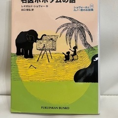ロアルド・ダールほか　小学中学年向〜児童書 の画像