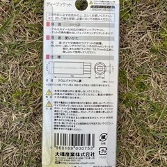 【新品】ディープソケット19mm アルミホイール対応の画像