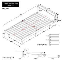 ベッドフレーム【セミダブル】あげますの画像