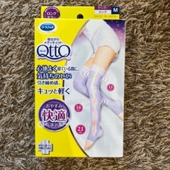 【格安】メディキュット　ロング　Ꮇサイズ