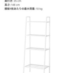IKEA  オープンシェルフ　ラックの画像