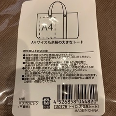 お買い物用　トートバッグ　２枚セットの画像