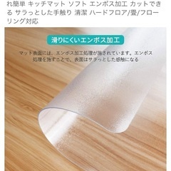 ダイニングマットの画像