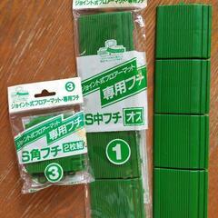 ガーデニング　テラス　ベランダ　エクステリア　人工芝　端