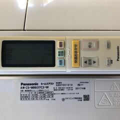 パナソニック　エオリア（エアコン）　2017年製　20畳　インバーター冷暖房除湿タイプ（CS-WX637C2）の画像