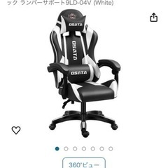 ゲーミングチェアの画像