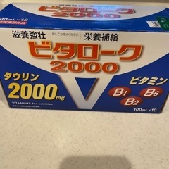 栄養ドリンク#ビタローク