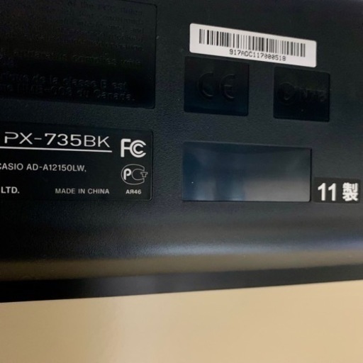 CASIO Privia PX-735 電子ピアノ 2011年製 高低イス付き