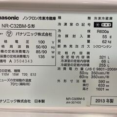 panasonic冷蔵庫（NR-C32BM-S）さしあげますの画像