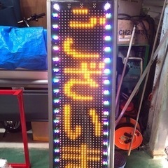 LED電光掲示板　　LED看板の画像