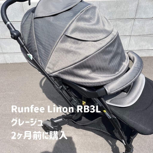 美品　ベビーカー　Runfee Lino'n RB1L ライトグリーン　限定色 1025104_720x.jpg?v=1697504953