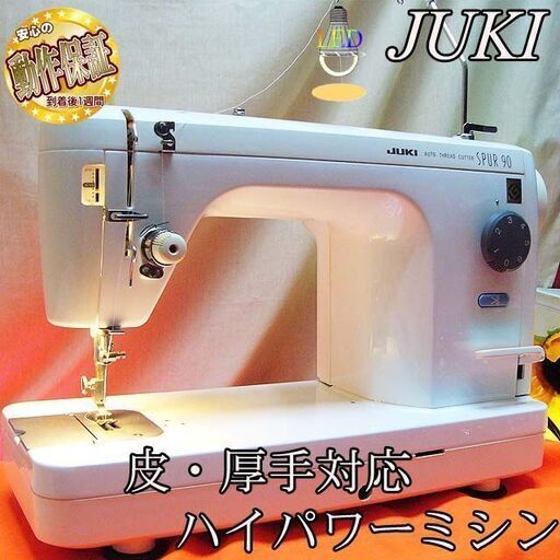 【◆皮もOK◆ハイパワー直線縫いミシン　TL-90】整備済み品　その67 現品管理番号：0505JPV1