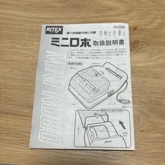 電動刃物とぎ器の画像
