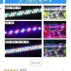 新品未開封水槽のライト海水対応