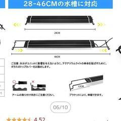 新品未開封水槽のライト海水対応の画像