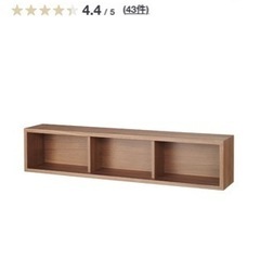 ★受渡予定★【無印良品】壁に付けられる家具箱　ウォールナット　定価7,990円の画像
