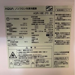 家電 キッチン家電 冷蔵庫の画像