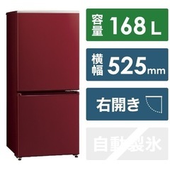 家電 キッチン家電 冷蔵庫の画像