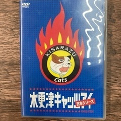 木更津キャッツアイ 日本シリーズ
