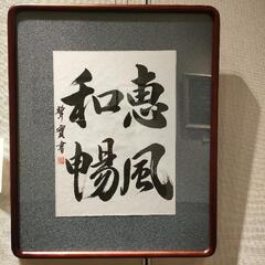 書道教室　★キレイな文字を書きたい方★