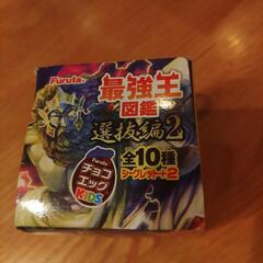 定価2200円 チョコエッグ最強王図鑑選抜編2　10個セットの画像