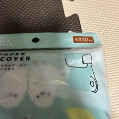 トイレットペーパーホルダーカバーの画像