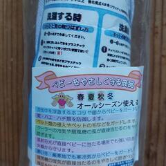 【新品未使用】ベビー用蚊帳 赤ちゃん用蚊帳 子供用品 マタニティ用品の画像