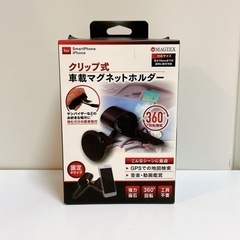 ★新品‼︎★クリップ式車載用スマホホルダー