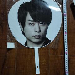 嵐 櫻井翔 うちわ2013年ツアー