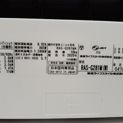 TOSHIBA エアコン 20年製 2.8kw  TJ4896  家電 季節、空調家電 エアコンの画像