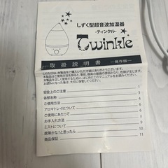 家電 季節、空調家電 加湿器の画像