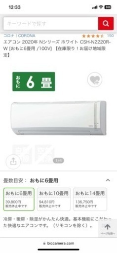 家電 季節、空調家電 エアコン
