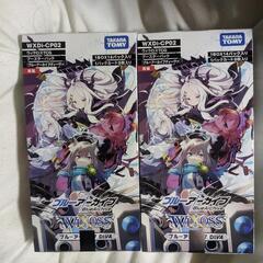 ブルーアーカイブ ブルアカ WIXOSS 未開封BOX 2個セット