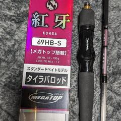 タイラバロッドの中古が安い！激安で譲ります・無料であげます