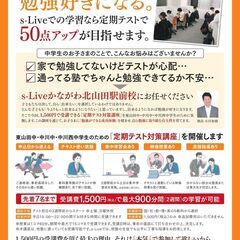お子様が初めて定期テストをむかえる中学1年生の保護者の様へ
