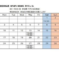 足腰が楽になる野口体操ペアワークの教室（ゆらゆら・ゆるゆる）の画像