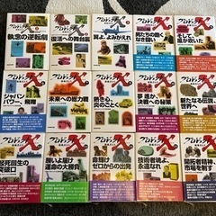【再募集】NHK  プロジェクトX（PROJECT X）書籍　2...