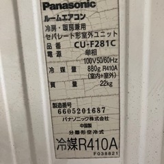 Panasonic 10畳用　ルームエアコン クーラー 除湿機の画像