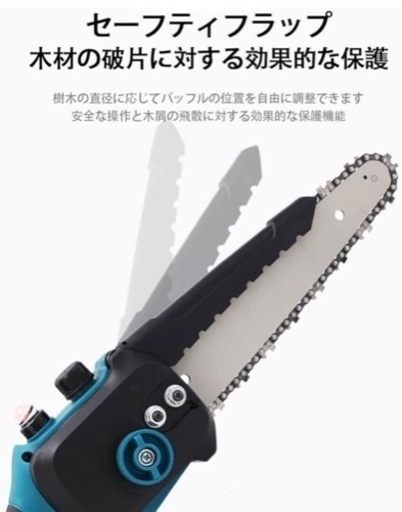 【新品未使用品】チェーンソー 充電式 8インチ  21V 大容量バッテリー 2個 自動給油②