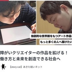 秋田県で頑張っている仲間を紹介させてください*\(^o^)/*