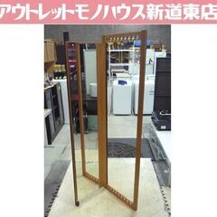 木製 折りたたみ 姿見/ハンガーラック 高さ170cm ナチュラ...