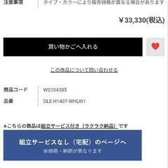 LEAN リーン／平机／センター引き出し付き／W1400×D700／天板ナチュラル／本体ホワイトの画像