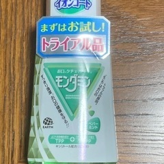 モンダミン