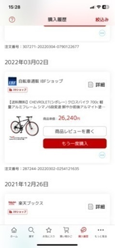 取引中　自転車 クロスバイク クロスバイク 取引中 パナソニック電動アシスタント自転車ハリアー26 in