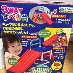 3way すべり台　室内遊具