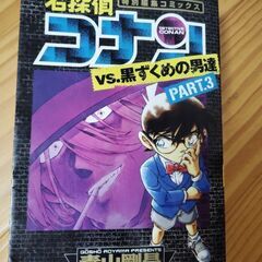 コナン黒ずくめの男達