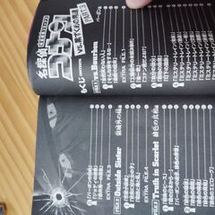 コナン黒ずくめの男達の画像