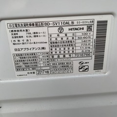 決まりました。HITACHI ビッグドラム スリムの画像